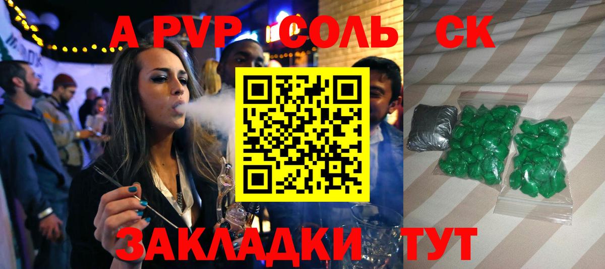 Alpha-PVP кристаллы  Alfa_PVP мука  Alpha PVP VHQ  Вход с VPN  Черкесск 