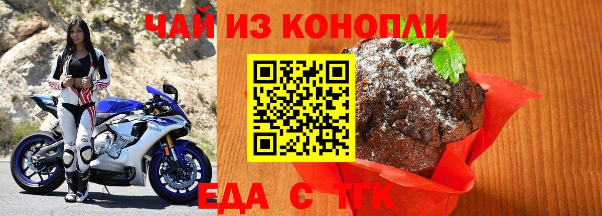 Черкесск  Cannafood конопля  Вход с VPN 