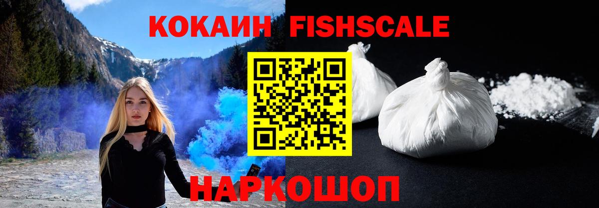 хочу наркоту  Вход с VPN  Черкесск  COCAIN VHQ 