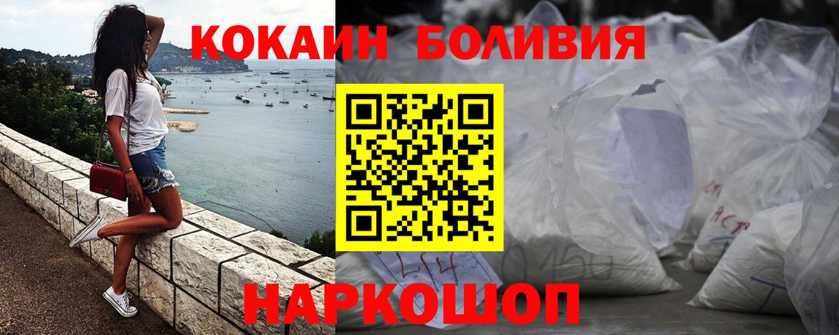 Кокаин Черкесск