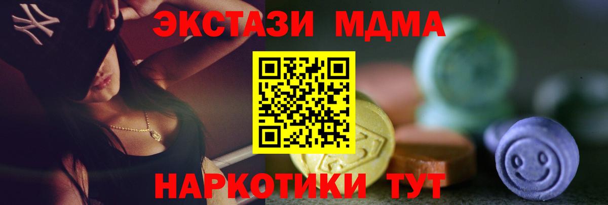 Черкесск  ЭКСТАЗИ 280мг  ЭКСТАЗИ  Вход с VPN  Экстази Cube 