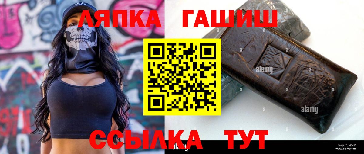 Гашиш хэш Черкесск