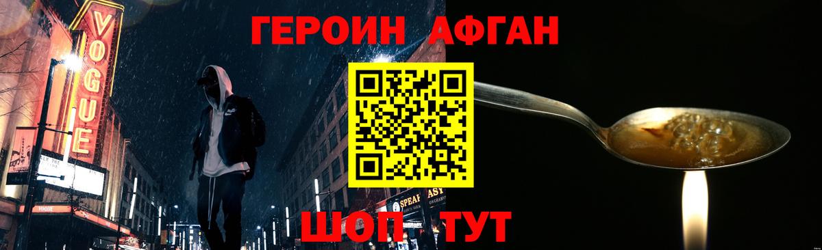 ГЕРОИН VHQ  Вход с VPN  Черкесск 