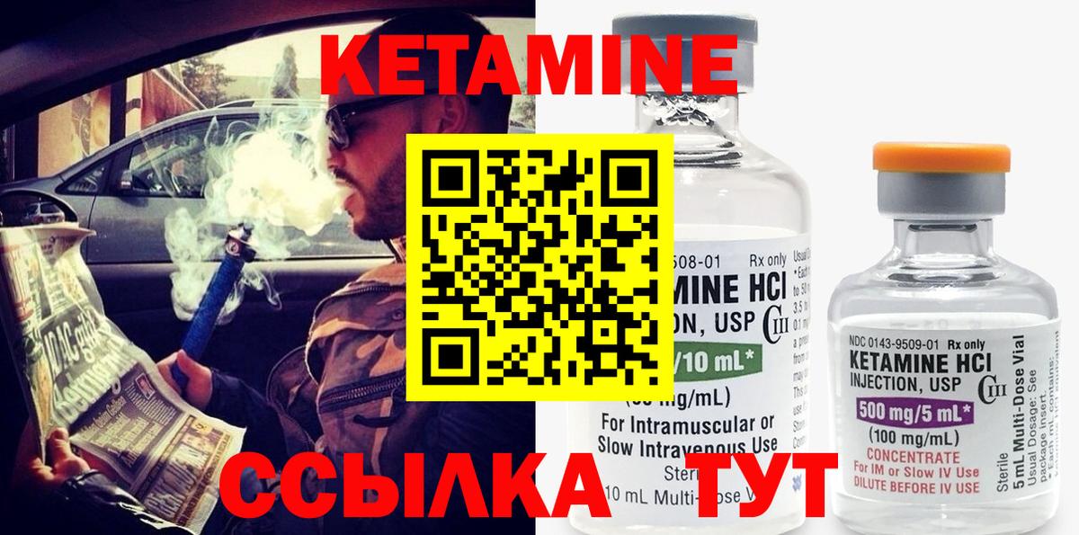 Кетамин ketamine  Вход с VPN  Черкесск  КЕТАМИН VHQ 
