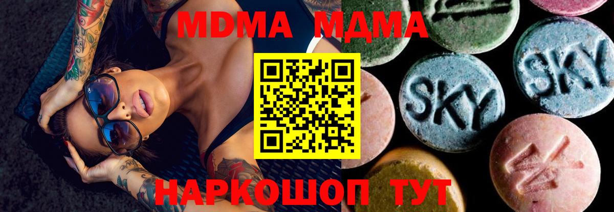 Черкесск  МДМА молли  Вход с VPN 