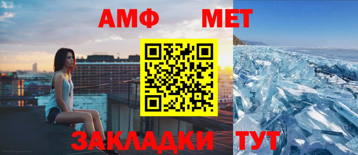 Метамфетамин  Первитин мет  Первитин мет  Вход с VPN  Черкесск 