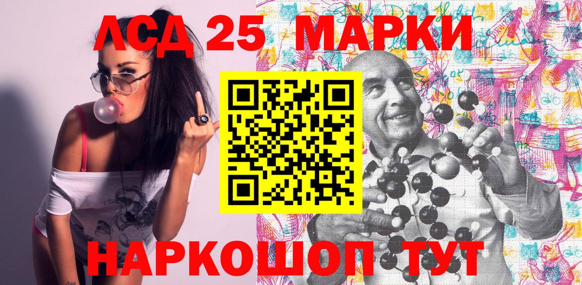 Черкесск  Марки 25I-NBOMe 1500мкг  Вход с VPN 