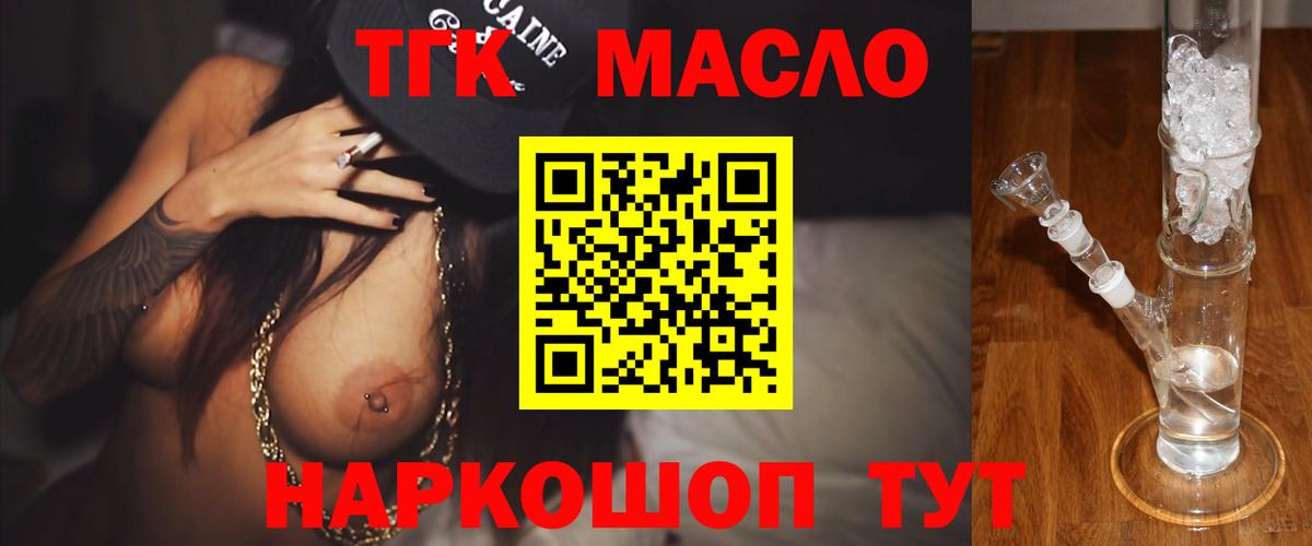 ТГК Wax Черкесск